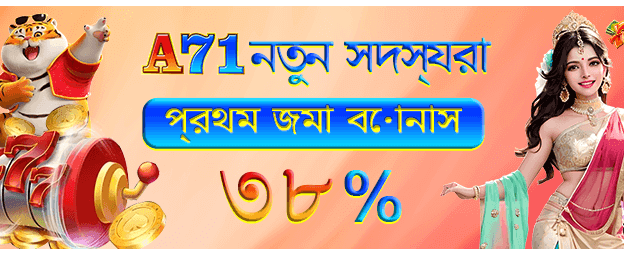 bdbw52 এর সাথে বড় জিতুন