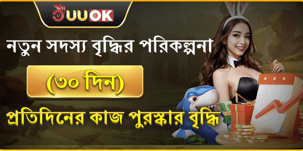 নতুন সদস্য সাইন-আপ বোনাস promotional banner